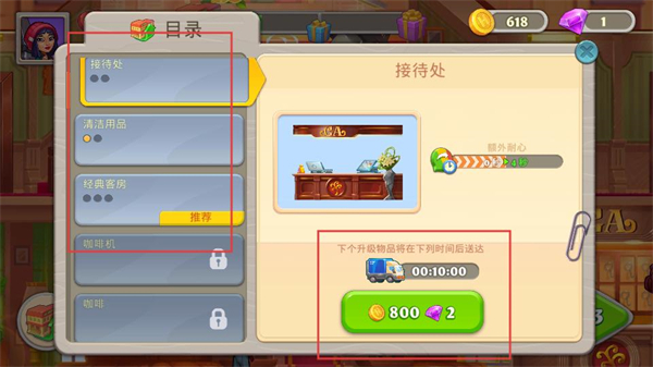 疯狂大酒店安卓版