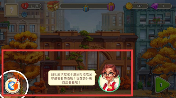 疯狂大酒店安卓版