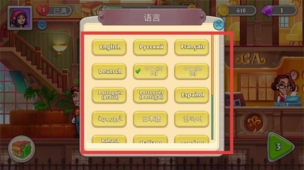 疯狂大酒店无限钻石