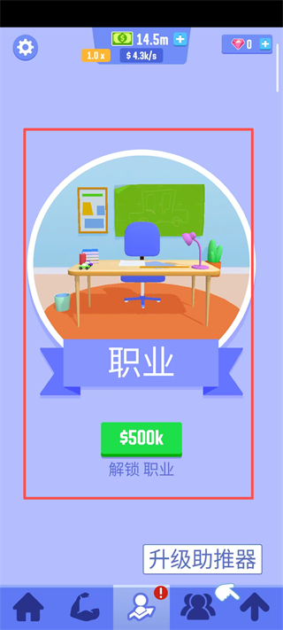 肥宅成功记钞票不减反增