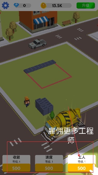 盖楼我贼溜