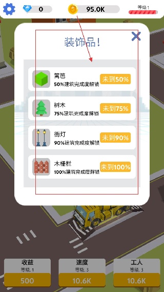 盖楼我贼溜