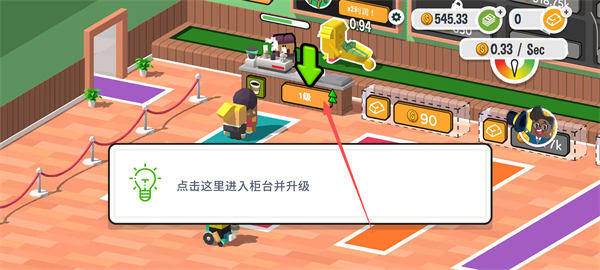 放置咖啡店中文版