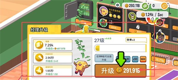 放置咖啡店中文版