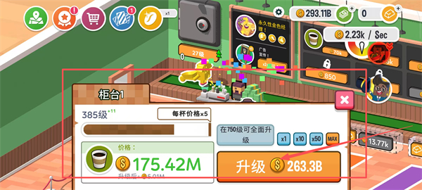 放置咖啡店中文版