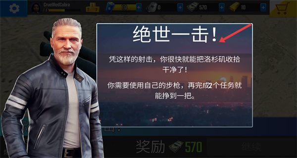 终极狙击手