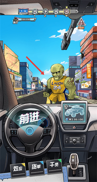我在末日送快递