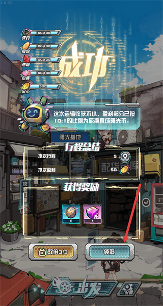 我在末日送快递