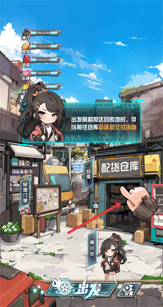 我在末日送快递免广告