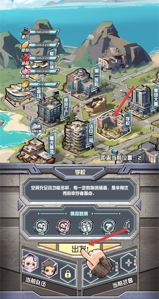 我在末日送快递免广告