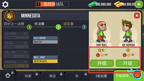 篮球战役作弊版