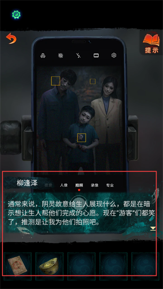 纸嫁衣7卿不负正版
