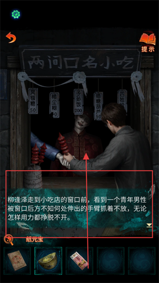 纸嫁衣7卿不负正版