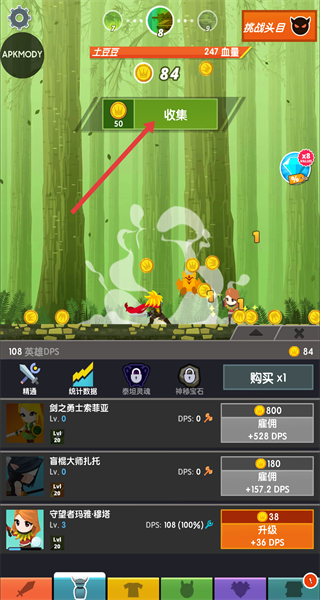 疯狂点击2