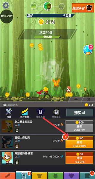 疯狂点击2