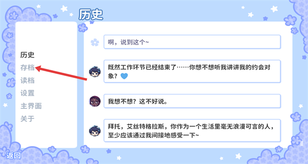 花映繁星