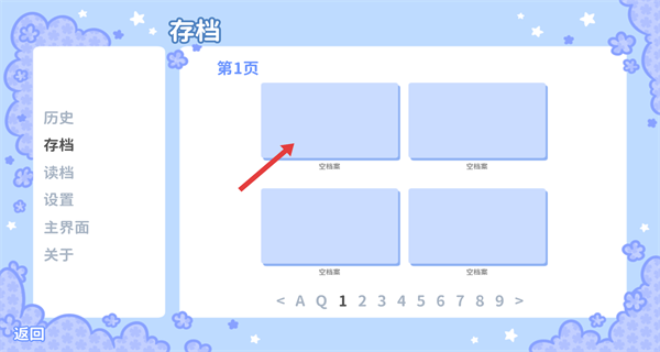 花映繁星