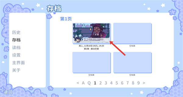 花映繁星