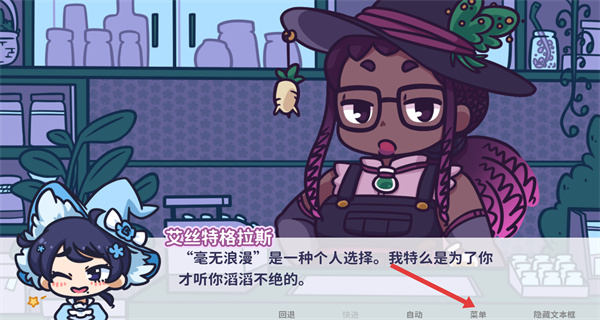 花映繁星汉化版
