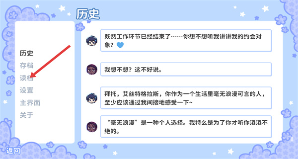 花映繁星汉化版