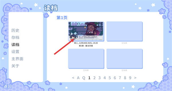 花映繁星汉化版