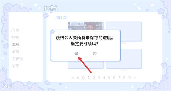 花映繁星汉化版