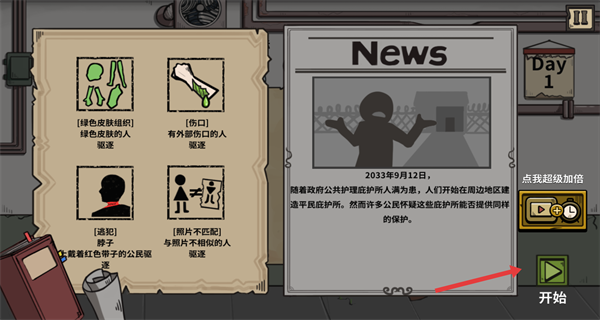 谁是僵尸