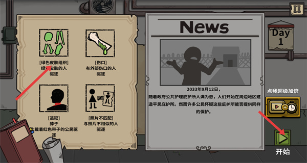 谁是僵尸汉化版
