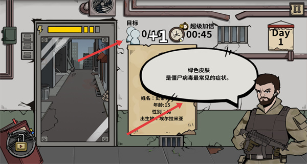 谁是僵尸汉化版