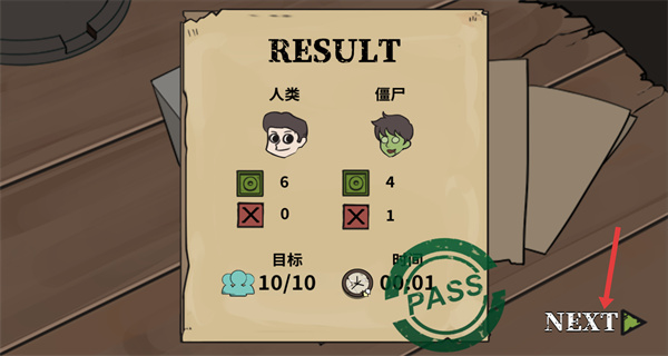 谁是僵尸汉化版