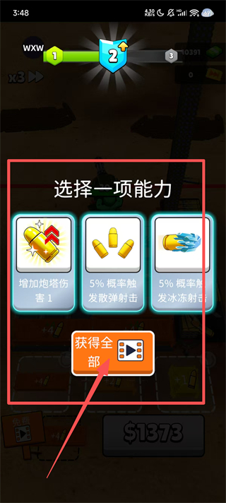 子弹狂热辅助菜单