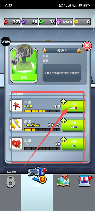 子弹狂热无限金币免广告