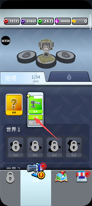 子弹狂热无限金币免广告