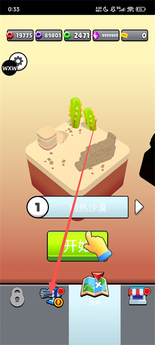 子弹狂热无限金币免广告