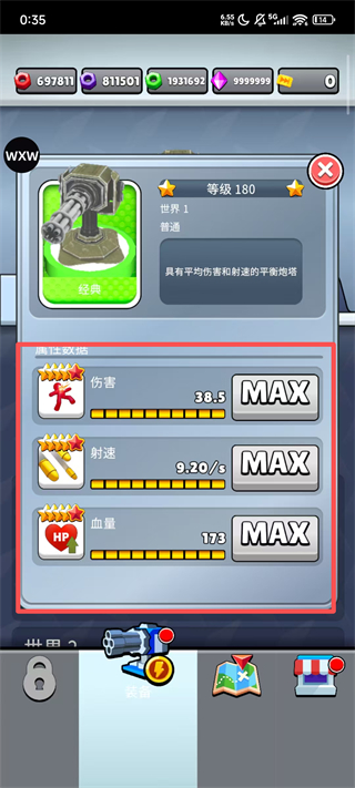 子弹狂热无限金币免广告