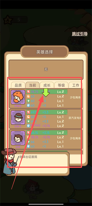 幸存者村庄MOD作弊菜单