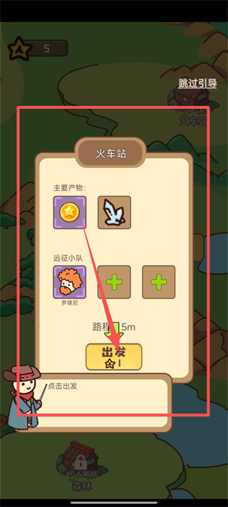 幸存者村庄MOD作弊菜单