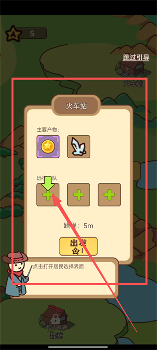 幸存者村庄MOD作弊菜单