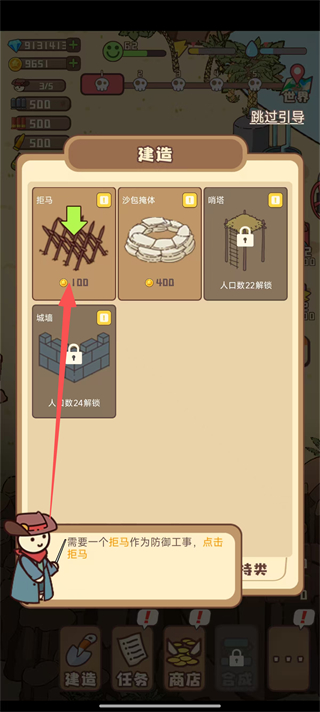 幸存者村庄无限资源版