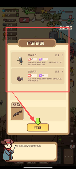 幸存者村庄无限资源版