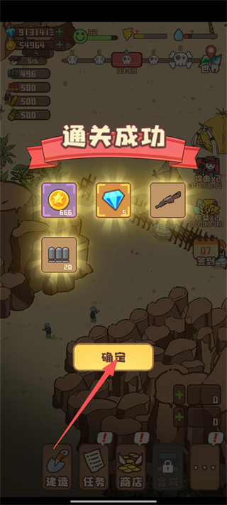 幸存者村庄无限资源版