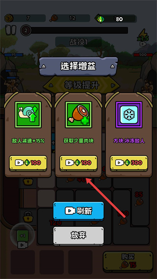 菜鸡超进化免广告