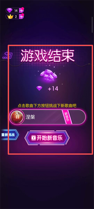 炫彩节奏3d无广告
