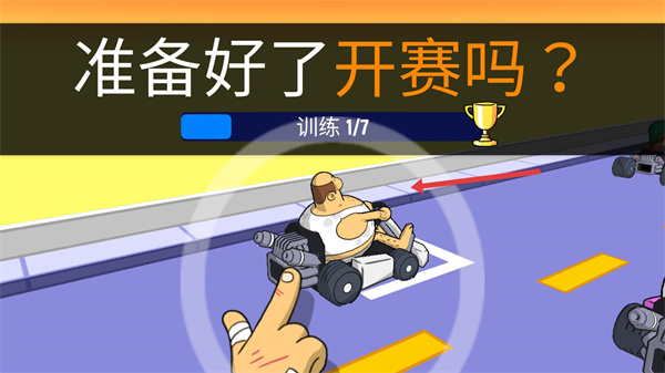 恶搞之家卡丁车游戏手机版