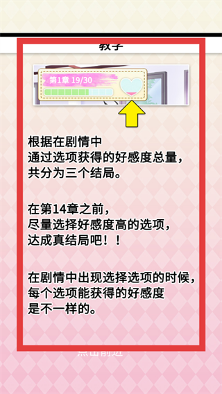 初恋是学生会长无限爱心