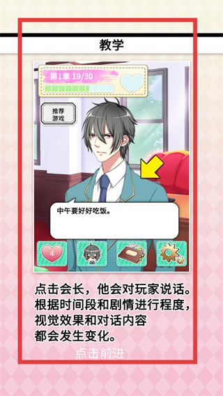 初恋是学生会长无限爱心