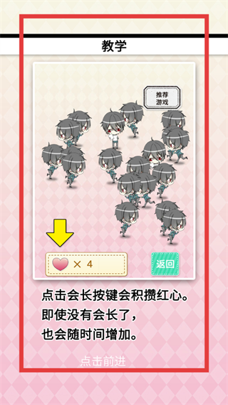 初恋是学生会长无限爱心