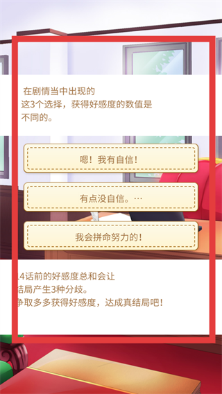 初恋是学生会长内置菜单最新版本