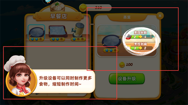 小镇大厨2026