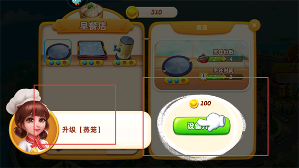 小镇大厨2026
